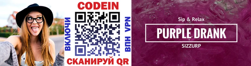 Кодеин напиток Lean (лин)  hydra рабочий сайт  Казань  дарнет шоп 