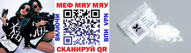 МЕФ VHQ  магазин  наркотиков  Казань 