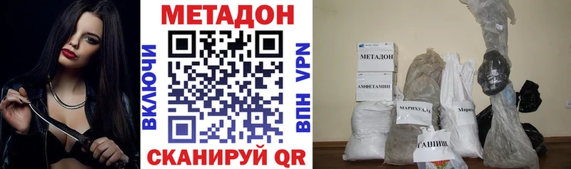 МЕТАДОН methadone  закладки  кракен зеркало  Казань 
