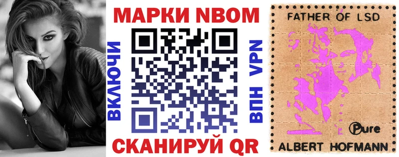 где купить наркоту  Казань  Марки 25I-NBOMe 1500мкг 